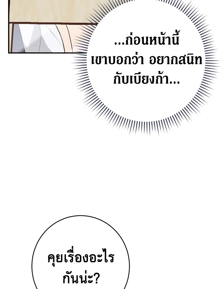 Marriage of Convenience 20 073